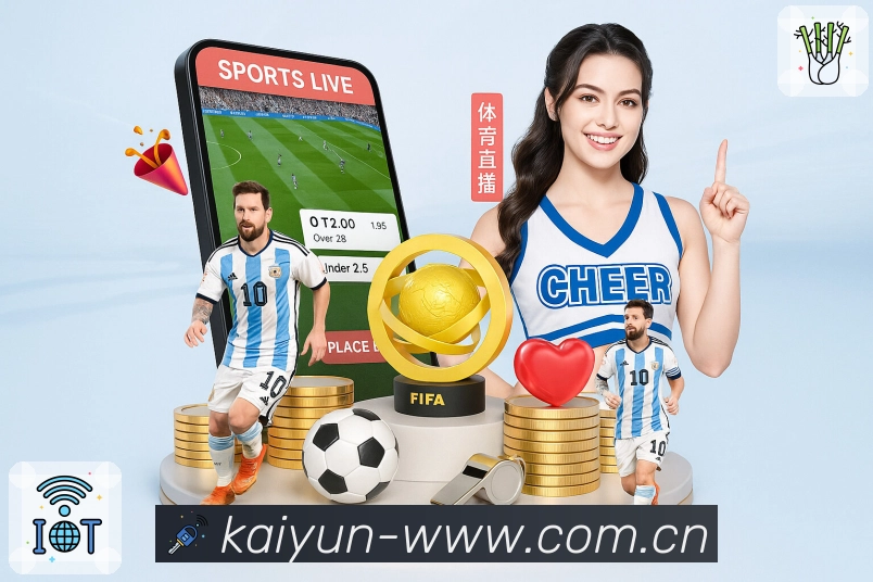 <strong>开云</strong>直播技术与链路优化